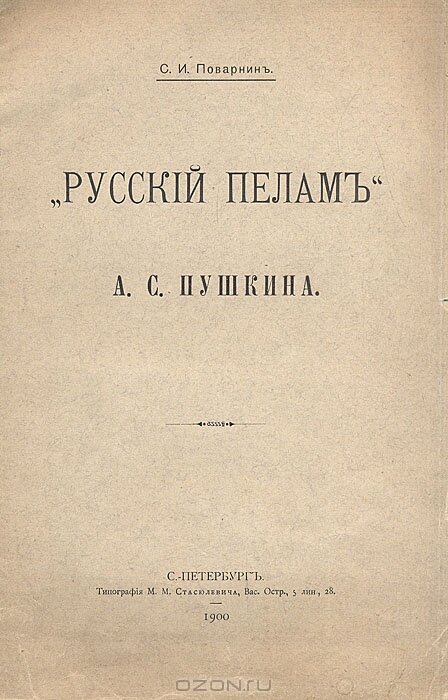 "������� �����" �. �. �������